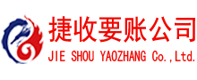 太湖收债公司